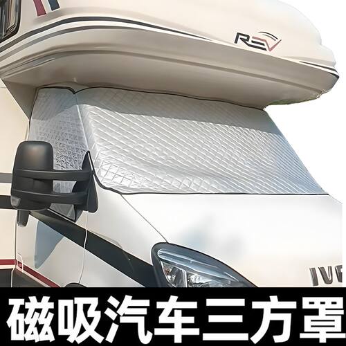 D0X磁吸大通V80汽车遮阳挡V90车窗帘V100隔热罩V70前挡风玻璃防晒