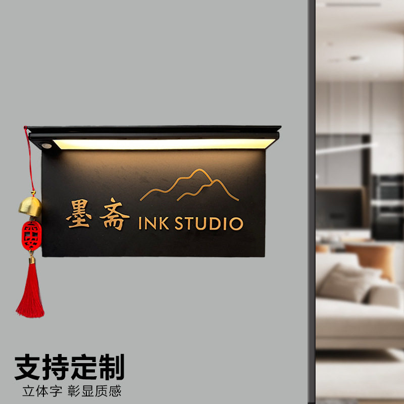 亚克力制做长灯风铃高级感轻奢创意门牌家用门牌入户门工作室装饰