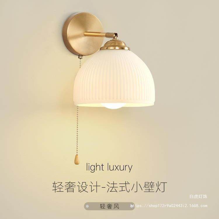 北欧现代简约轻奢法式复古壁灯玻璃民宿床头玄关走廊过道灯具,机械设备,其他机械设备,淘宝优惠券,粉丝福利购,淘宝优惠卷