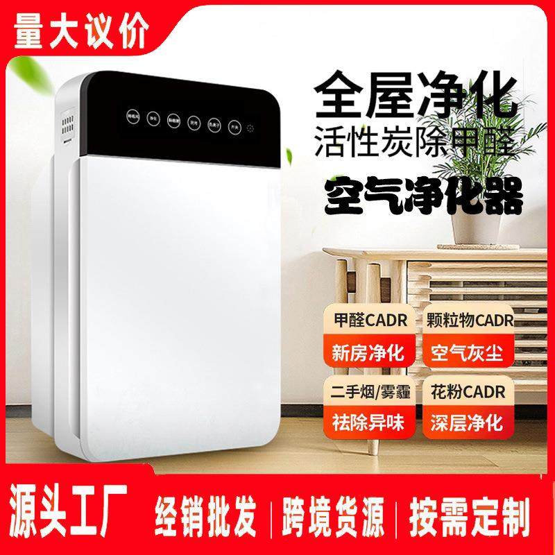 科技空气净化器家用室内除滤芯活性炭负离子除烟去除醛净化