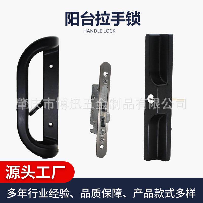 热销推拉门锁移门钩锁双边对接锁铝合金对开阳台玻璃门拉手锁