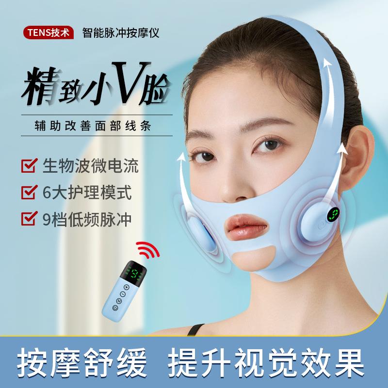 EMS瘦脸V脸仪器脸部按摩仪提拉面罩面部塑颜改善咬肌法令纹神器