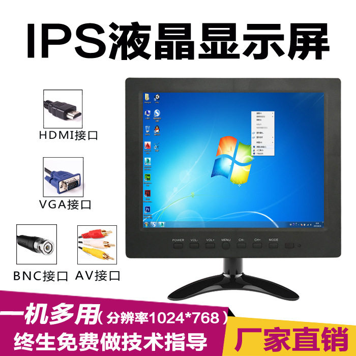 9寸高清液晶监视器HDMI/VGA/BNC电脑器工业安防监控显示屏