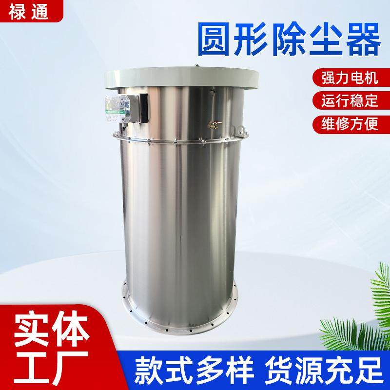 圆形除尘器仓顶水泥罐布袋式搅拌站工业脉冲震动粉尘过滤设备,机械设备,其他机械设备,淘宝优惠券,粉丝福利购,淘宝优惠卷