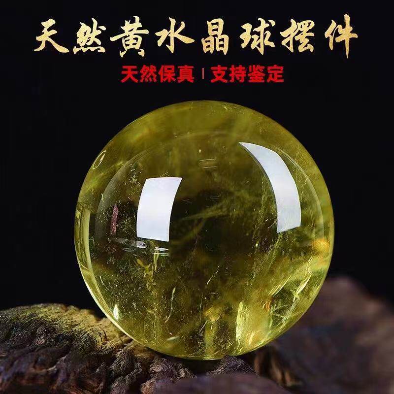众博巴西天然黄色真水晶球原石厨房风水球办公室领导送礼大摆件
