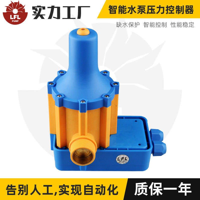 厂家批发大口径1.25寸水泵压力控制开关泵配件水泵控制器