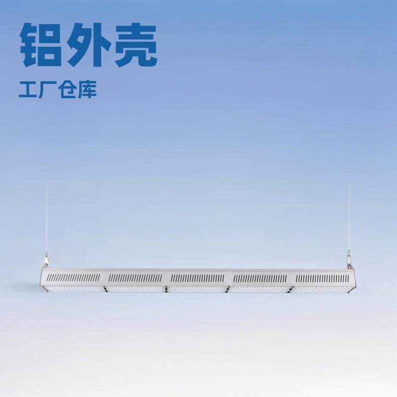 直销250W线型工矿灯LED吊灯线条灯铝合金挂钩配件轨道