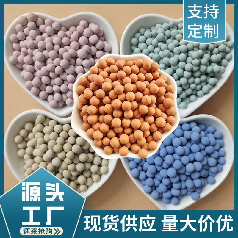 供应麦饭石球彩色陶瓷球水质净化园艺铺面花卉种植负离子球