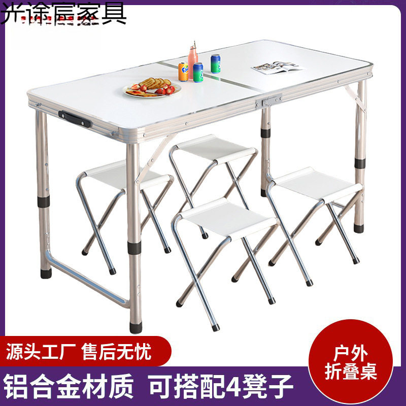 折叠桌户外便携吃饭桌手提升降小桌子夜市摆摊展示桌出租屋简易桌