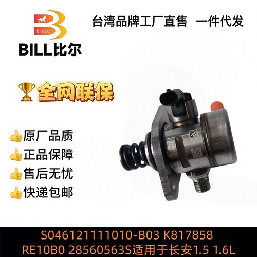 S046121111010-B03K817858RE10B028560563S适用于长安1.51.6L