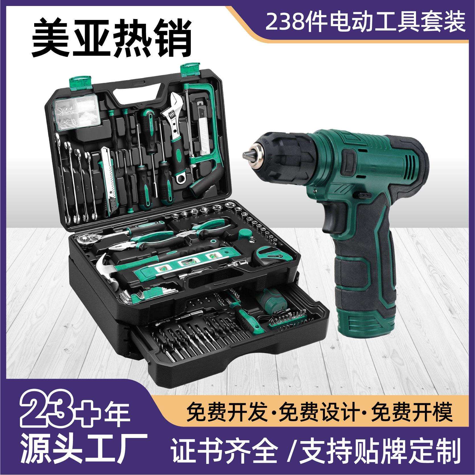 12V锂电钻家用工具箱抽屉式公工具盒多功能家用五金工具套装