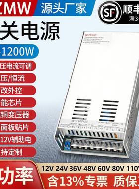 1200W开关电源AS-1200-24V36V48V110V0-220伏50a直流70安恒压恒流