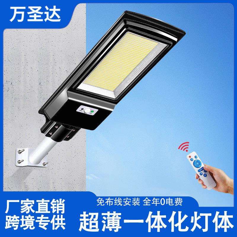 太阳能路灯户外一体LED路灯150W936珠超薄庭院壁灯直