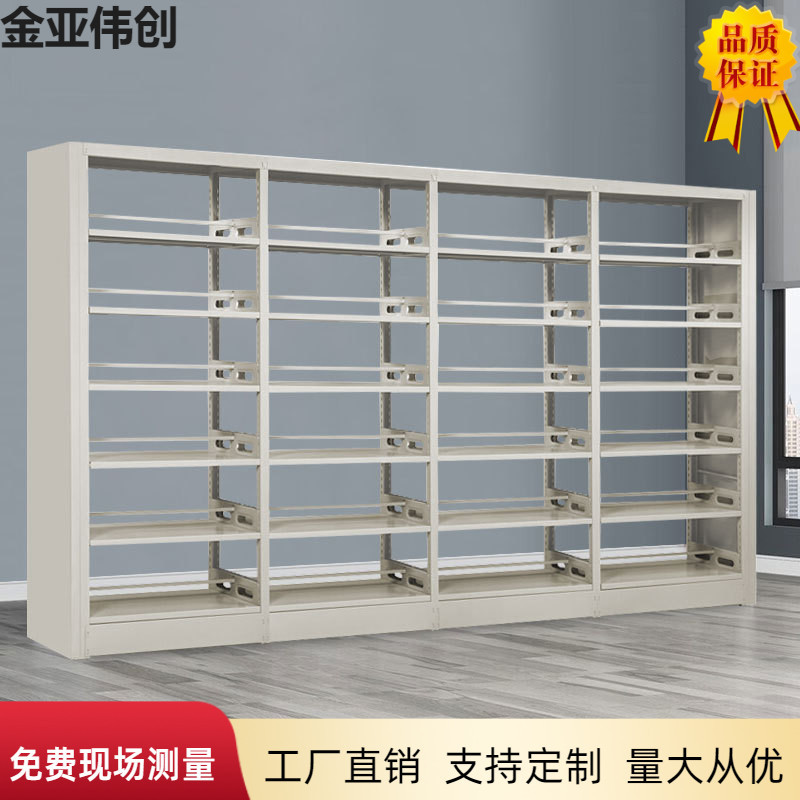钢制书架图书馆双面书架学校阅览室落地档案资料架一列四组多层