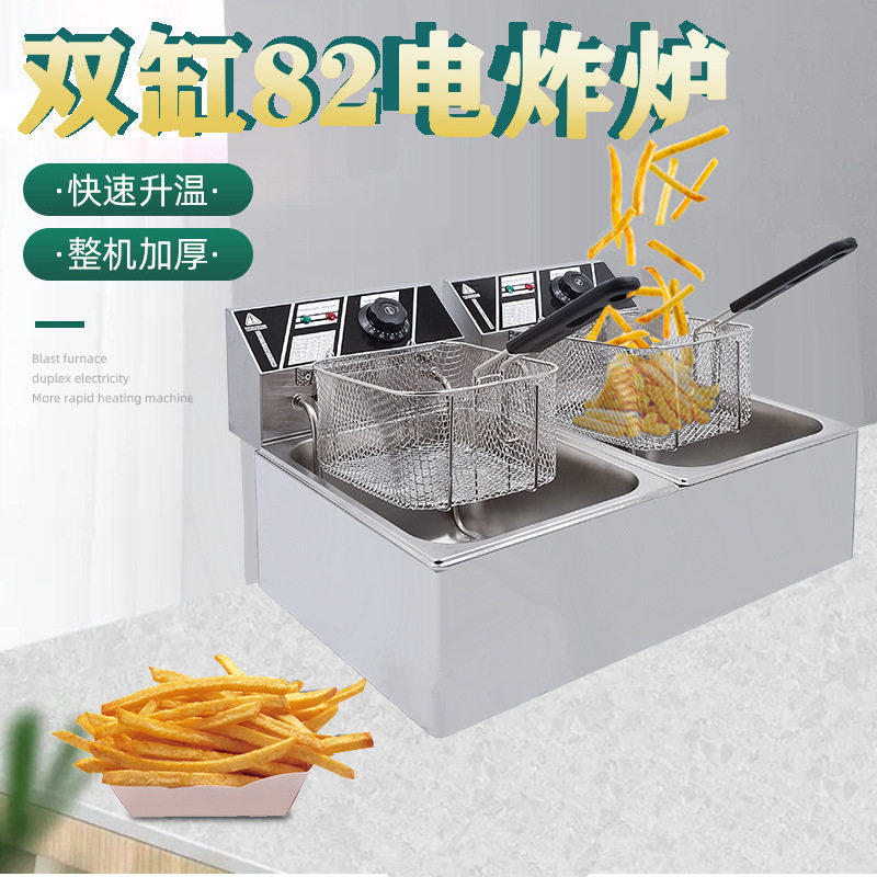 商用82电热炸炉双缸双筛油炸锅油炸炉薯条鸡排油炸机小吃机器摆摊