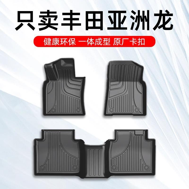 适用丰田亚洲龙脚垫新款亚州龙专用汽车脚垫TPE全包围原厂地毯 - 实物图