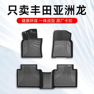 适用丰田亚洲龙脚垫新款亚州龙专用汽车脚垫TPE全包围原厂地毯