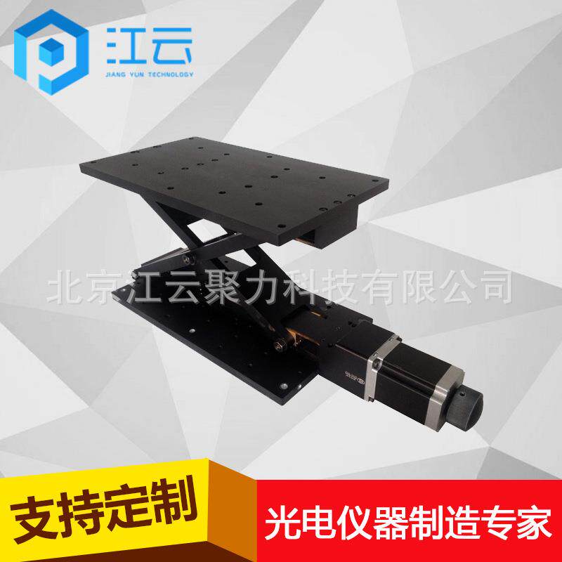 电动升降台HT100VA120剪式升降台小型升降平台真空升降台