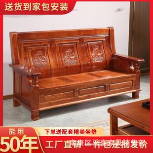 中式全实木沙发茶几组合家用客厅木头木质农村经济型小户型三人位