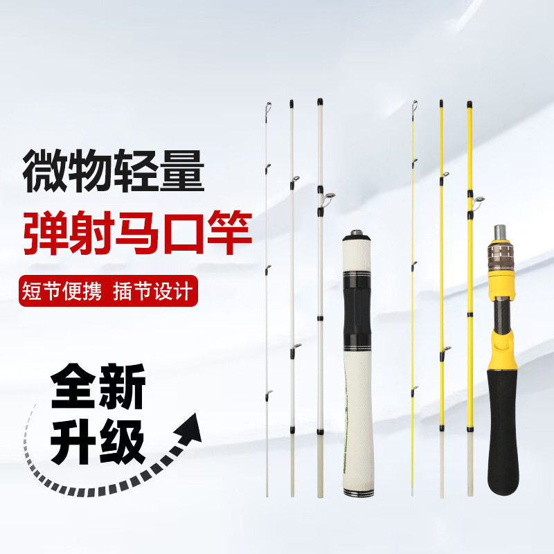 马口竿微物钓逗钓竿4节马口1.4米直柄路亚竿外贸跨境批发玻纤竿稍