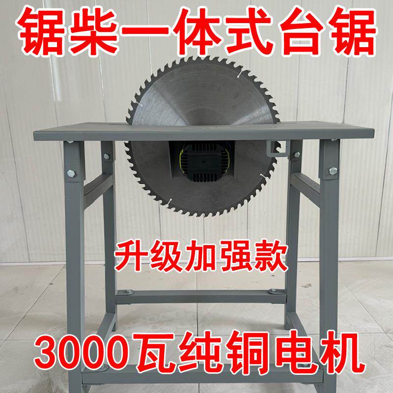 锯柴神器家用农村台锯木工专用锯柴切割机多功能家用电动锯木机器