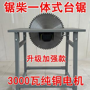 锯柴神器家用农村台锯木工专用锯柴切割机多功能家用电动锯木机器