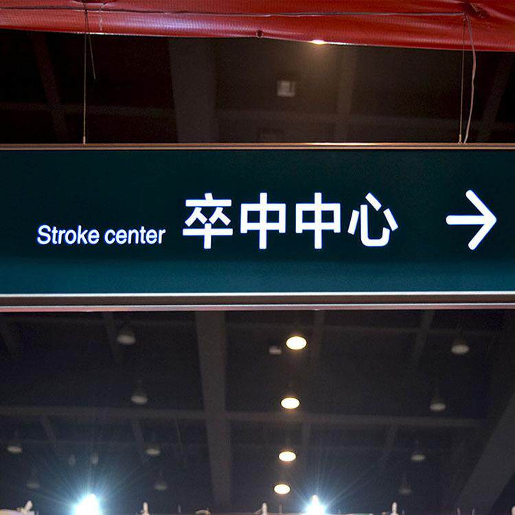 LED发光吊牌指示牌楼层索引牌灯箱设计制作亚克力发光牌