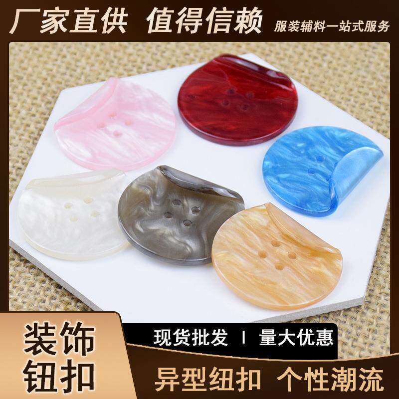 醋酸钮扣四眼钩型钮扣装饰纽扣异型钮扣服装辅料配件现货