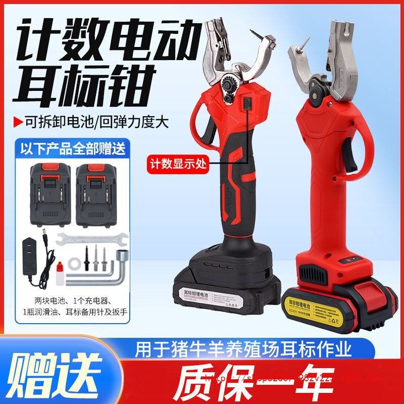 耳标钳电动耳标钳猪耳标钳子猪牛羊用电动分体式耳标专用钳延长杆