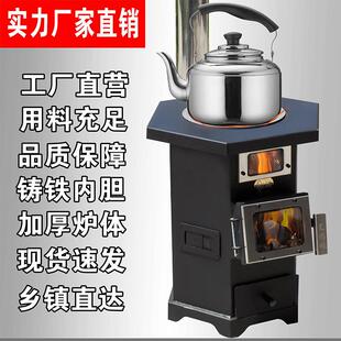 艾瑞暖农村家用冬季室内新款柴火炉气化炉炉子两用无烟煤炭取暖炉