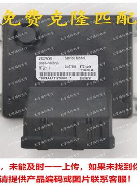 2822750428239290中兴皮卡汽车发动机电脑板ECUMT22
