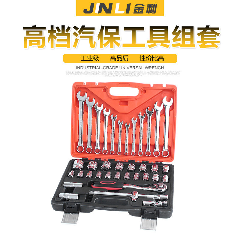 厂家直供套筒组套工具汽修组合套装精品高档汽保工具套装