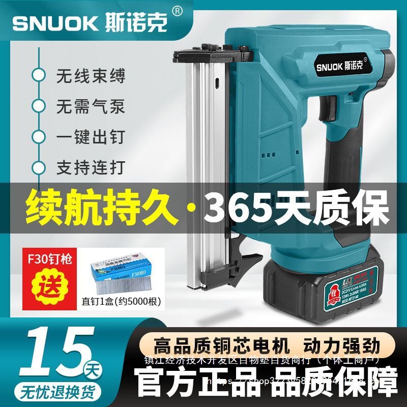 电动钉枪充电式打钉枪木工专用排码门码无线充电式直钉枪默认项
