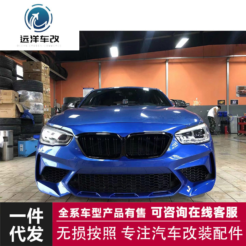 适用宝马1系F20后期升级M2C款前脸前杠尾唇保险杠套件升级