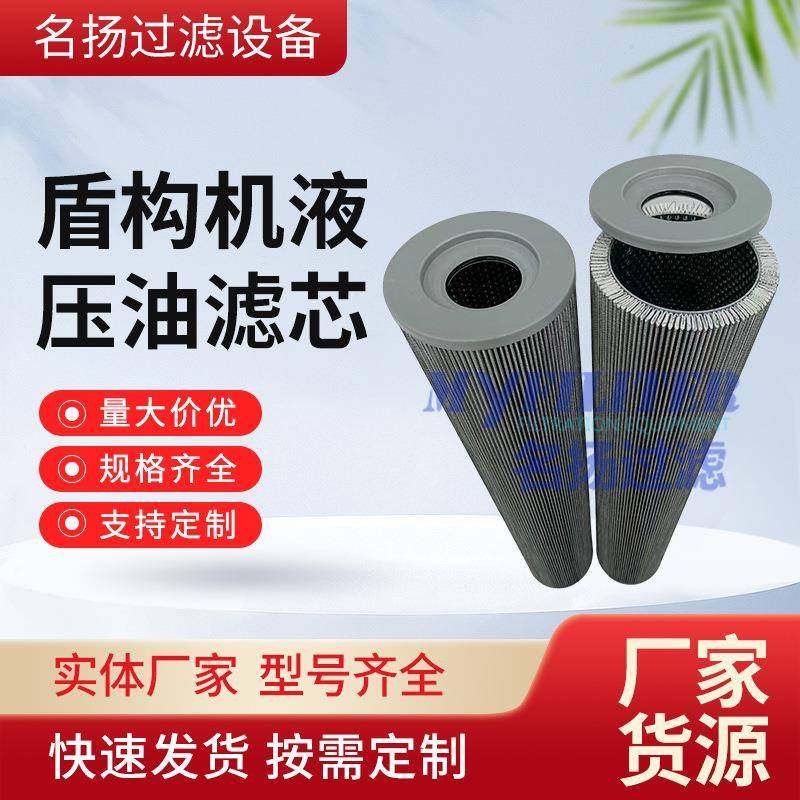 盾构机液压油滤芯盾构机回油滤芯玻璃纤维折叠油除杂质滤芯,节庆用品/礼品,新娘配件,淘宝优惠券,粉丝福利购,淘宝优惠卷