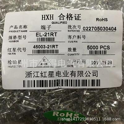 红星接插件HX45002-RTEL-21RT散件端子磷青铜5000只/包