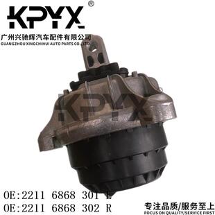 适用宝马F11F18发动机机脚胶支架胶垫OE 2211686830122116868302
