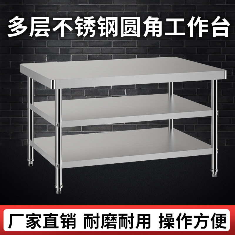 不锈钢厨房工作台专用商用操作台长方形灶台饭店切菜台桌案板