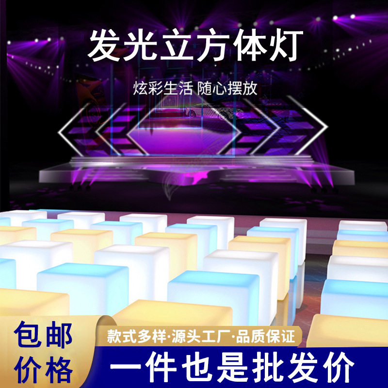 LED立方体发光椅阳台庭院装饰户外夜店酒吧台商业展会活动休闲凳