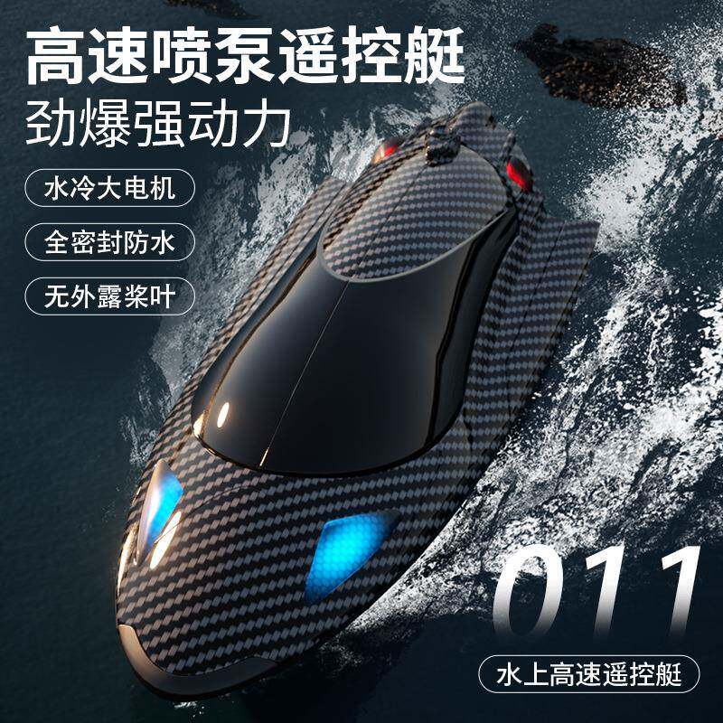 热销新品RC遥控船FY011快艇赛艇高速船竞速水上玩具水冷涡喷船模