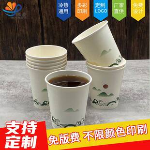 一次性单层加厚纸杯8A超市办公室水饮杯豆浆杯家用商用广告推广杯