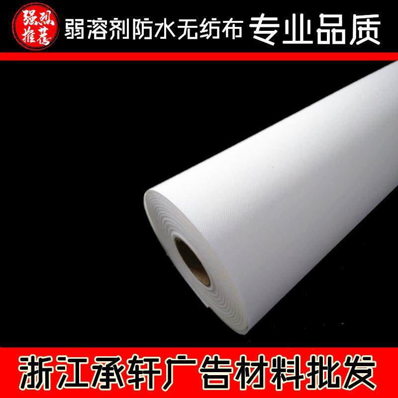 油性亚光无纺布弱溶剂写真珍珠画布无纺防水背景布1.27*30米,节庆用品/礼品,新娘配件,淘宝优惠券,粉丝福利购,淘宝优惠卷