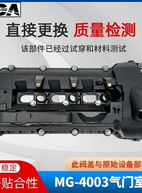 适用路虎神行者2发现3发现4揽胜极光捷豹XJXF气门室盖LR041685