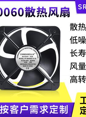 20060散热风扇220VFP-20060EXS1-B轴流风扇机柜机箱散热风扇