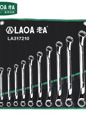 老A（LAOA）10件套镜面防滑双头梅花扳手组套5.5-32mmLA317210