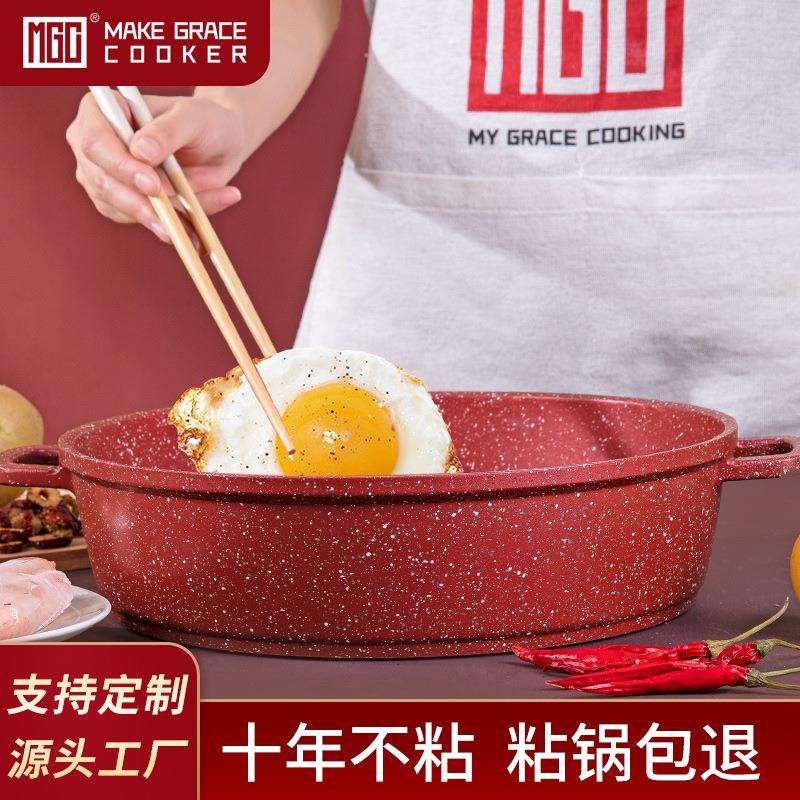 MGC麦饭石36cm浅汤锅不粘平底锅多功能火锅盆电磁炉明火通用锅具