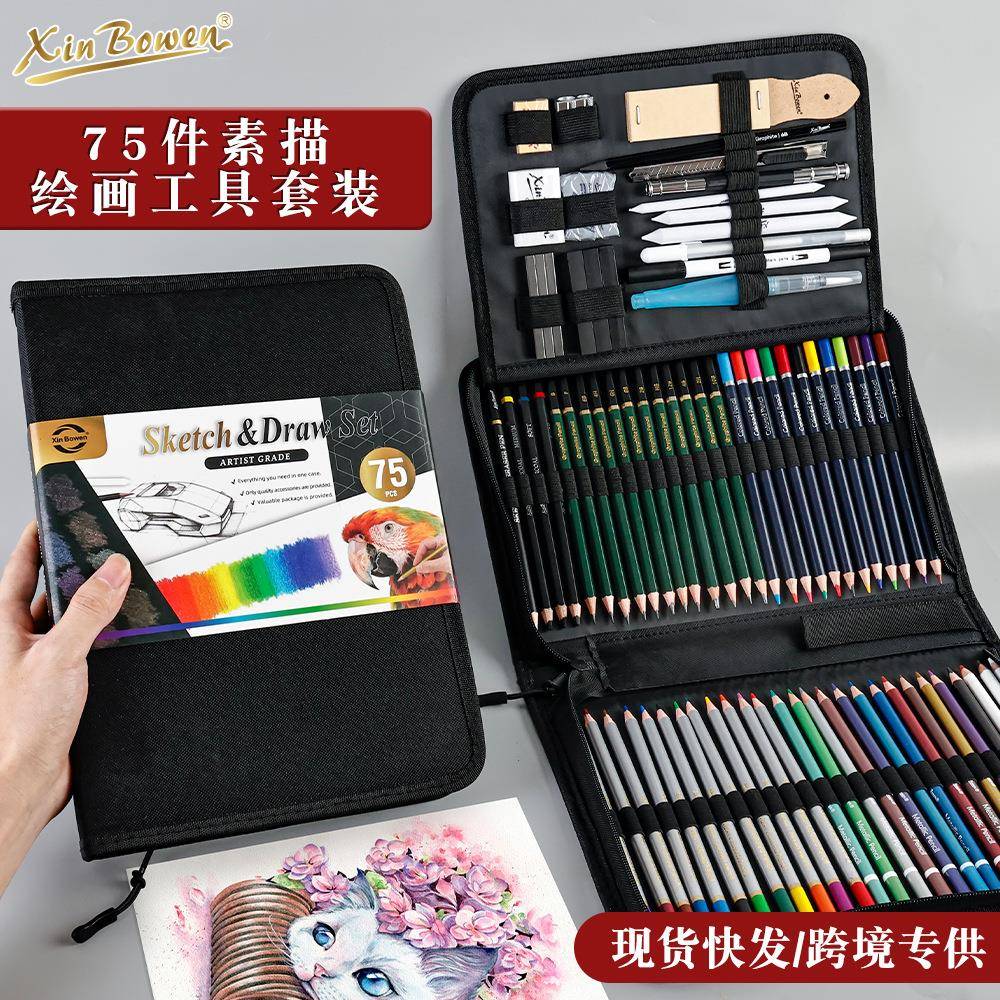 热卖75件素描铅笔绘画套装油性彩色铅笔手绘美术绘画工具