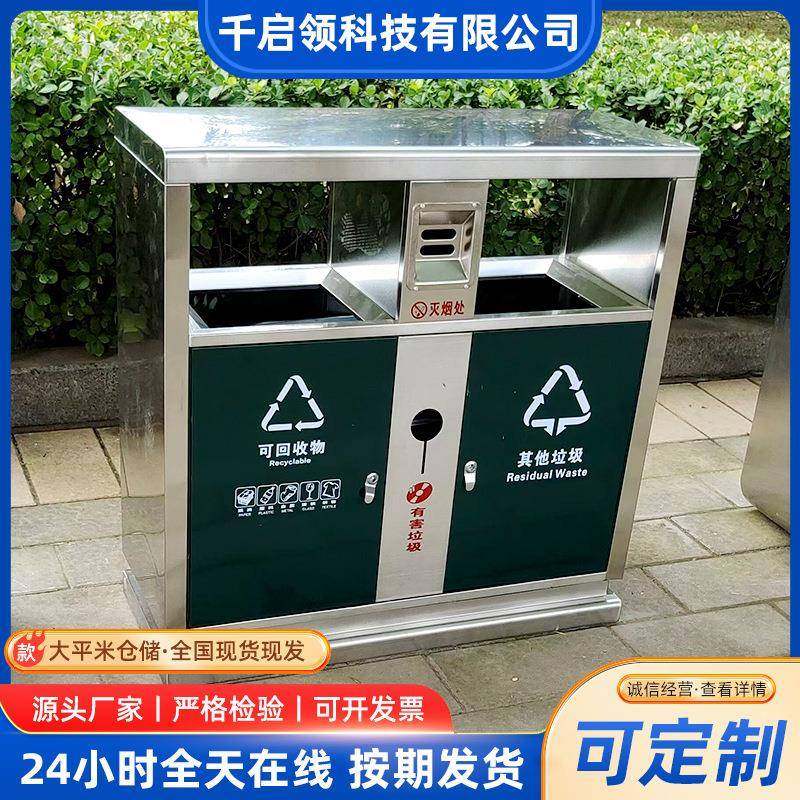 户外不锈钢垃圾桶环卫果皮分类垃圾箱四分类公园景区商用垃圾桶