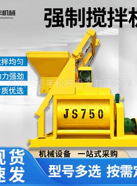 JS1000混凝土搅拌机搅拌站双卧轴强制式全自动工地用大型搅拌机