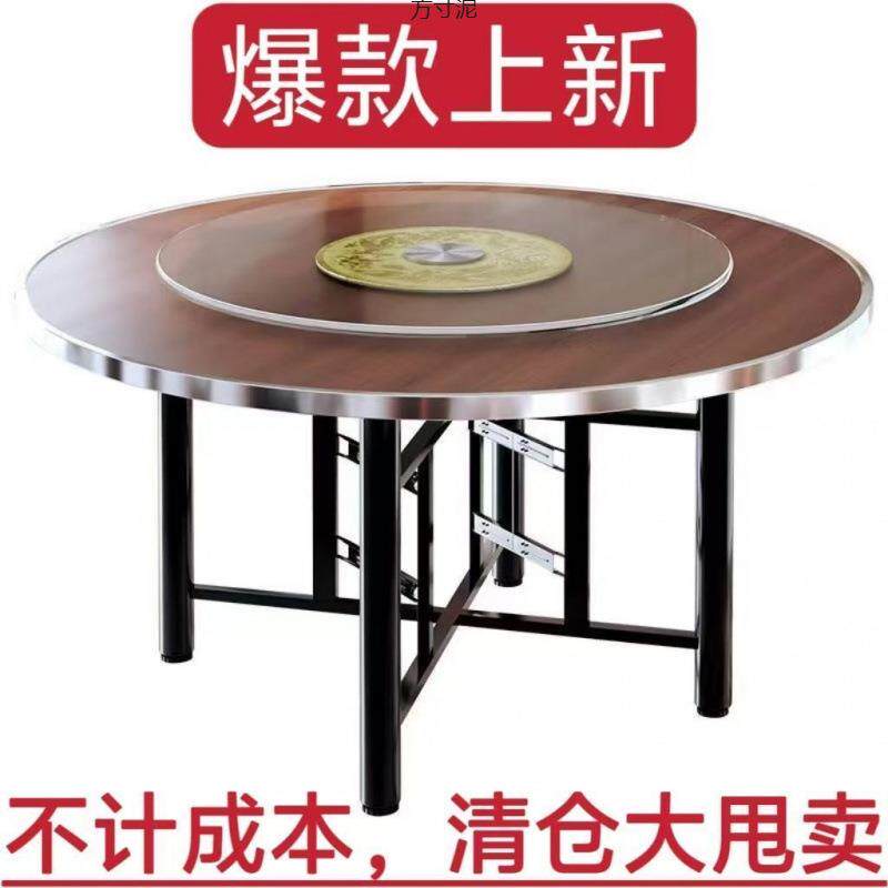 加厚大圆桌1餐桌可折叠宴席家用酒店圆桌面板圆形餐桌商用餐厅厂